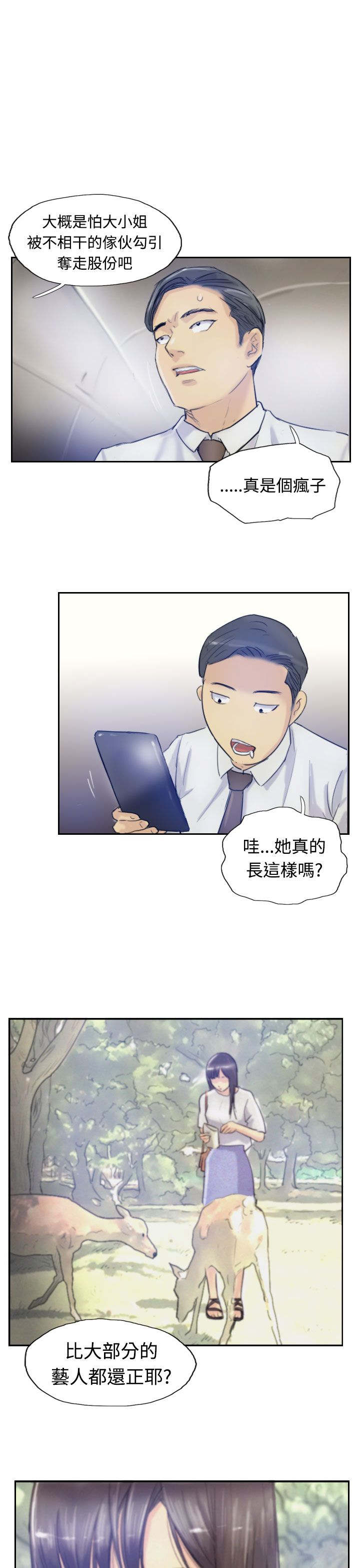 第10章：妹妹13