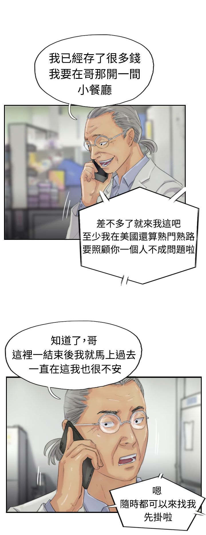 第32章：制药5