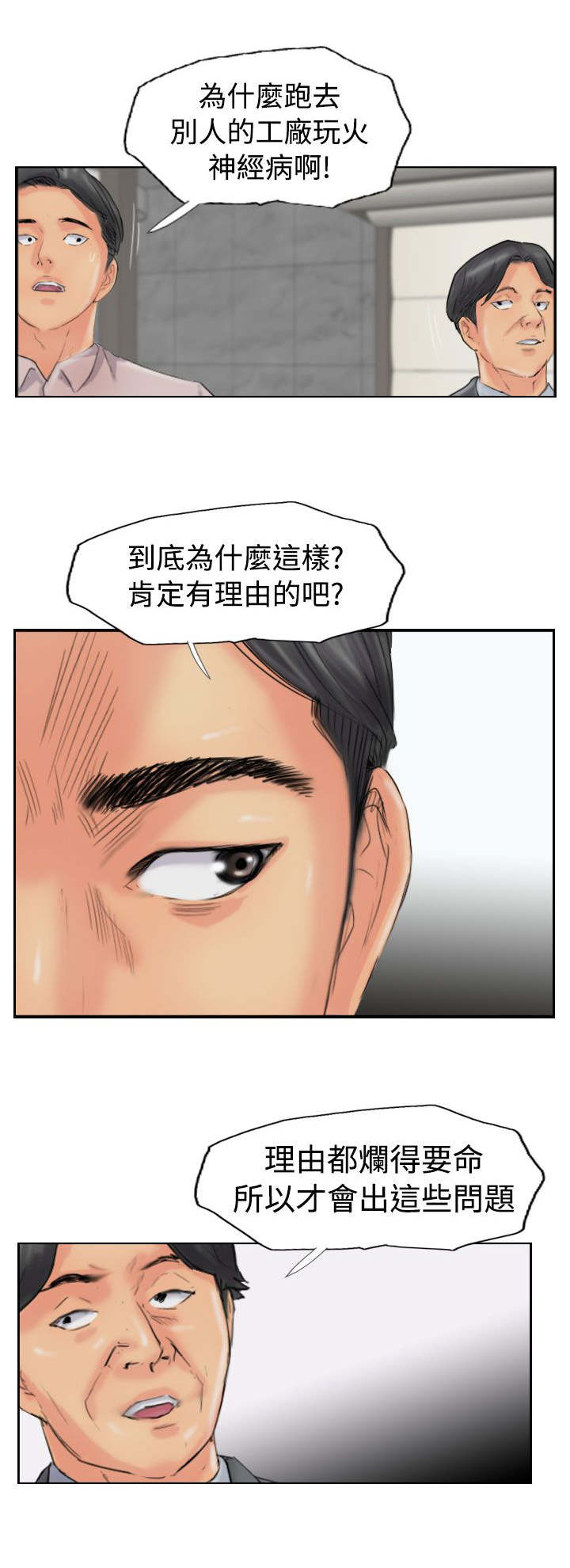 第74章：回去13