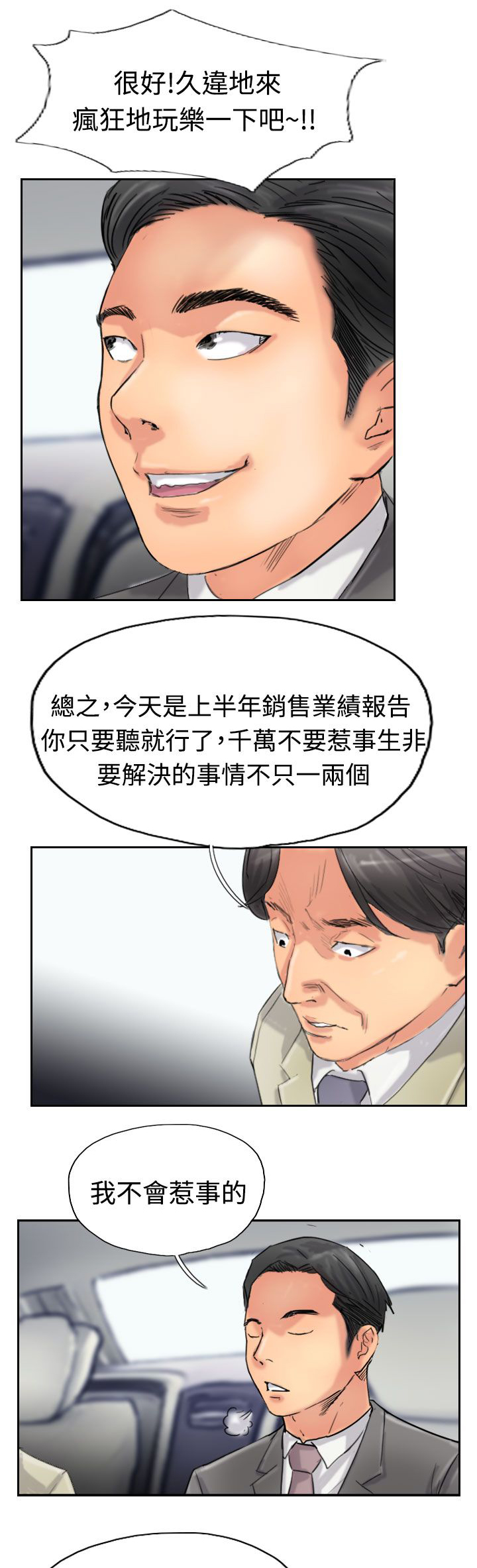 第55章：生活3