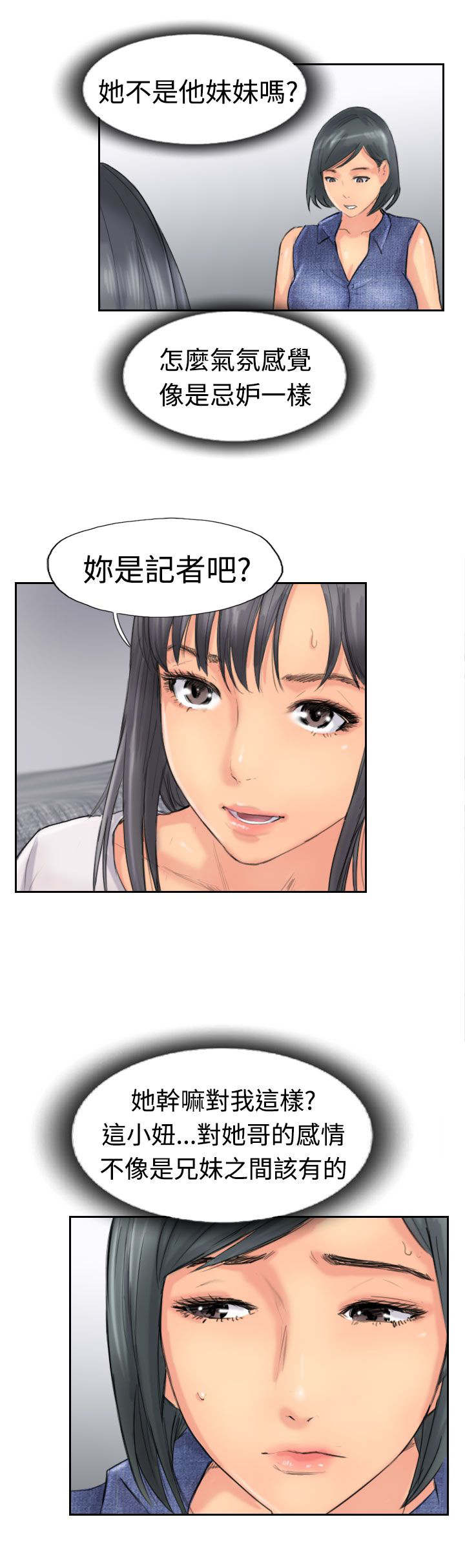 第64章：交谈2