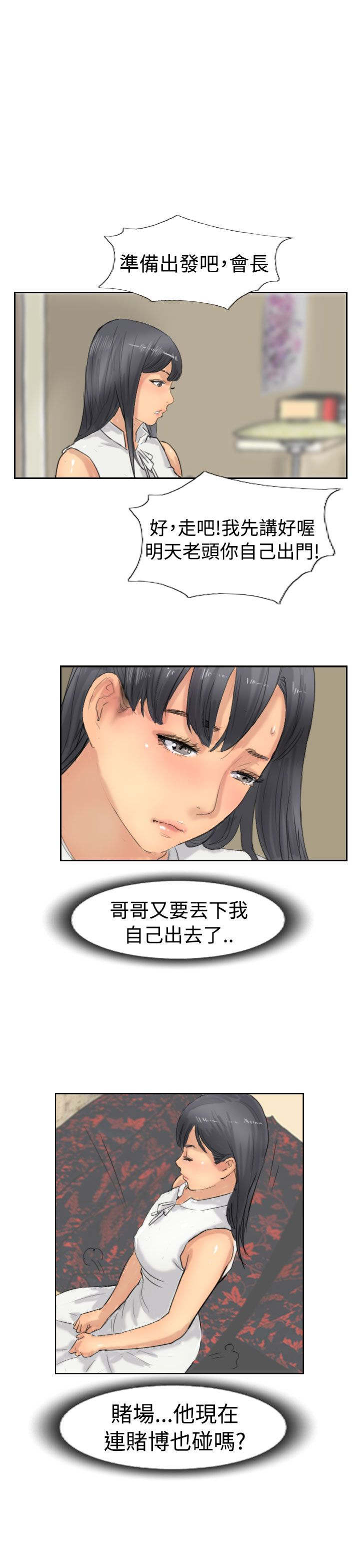 第58章：赌场2