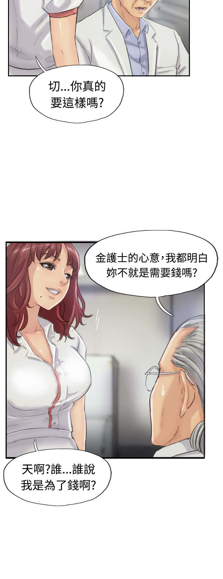 第33章：混合3