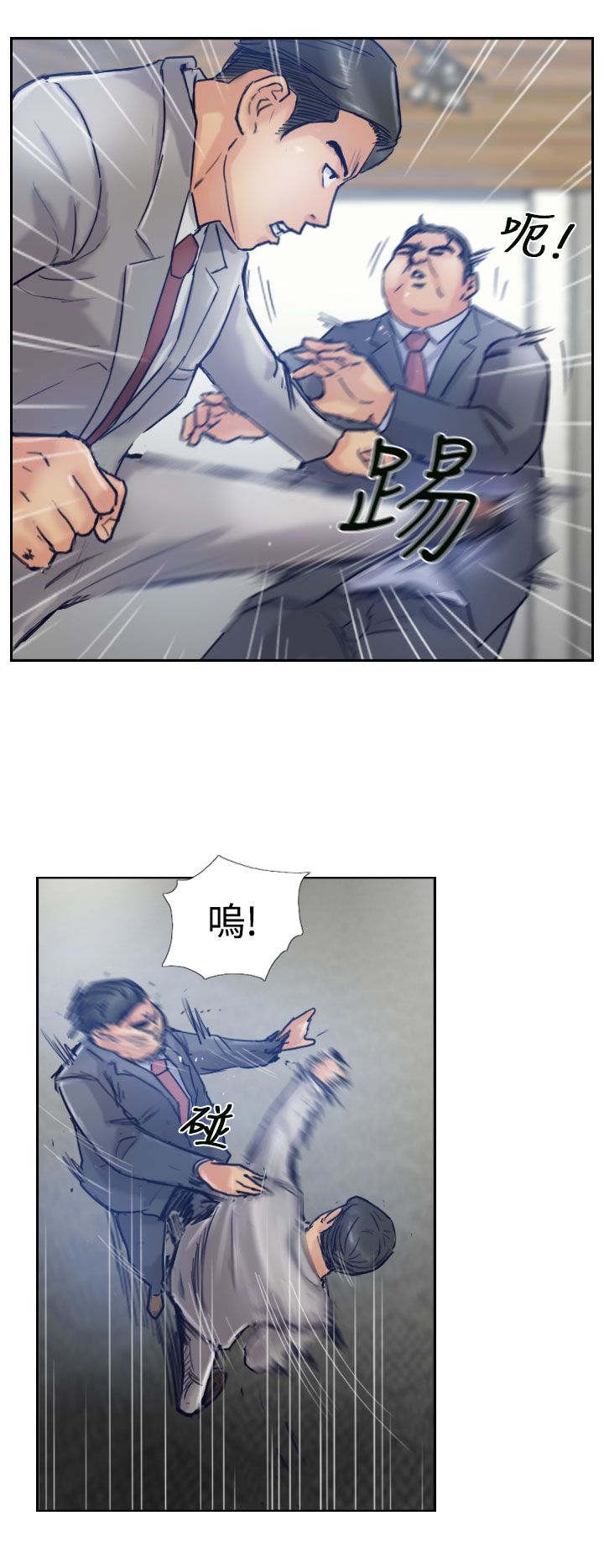 第29章：殴打11