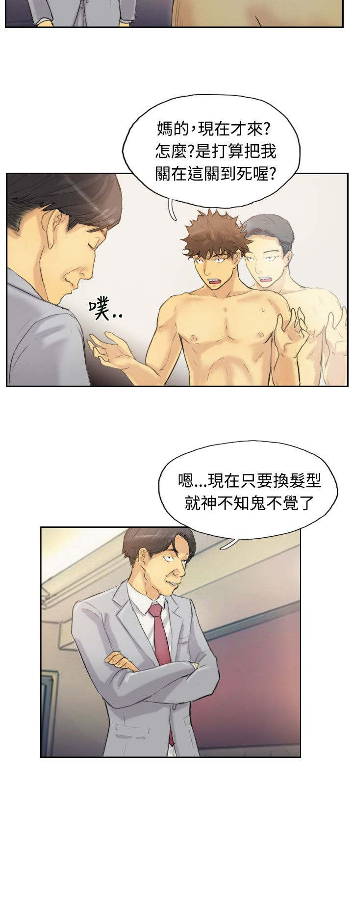 第9章：替身的好处5