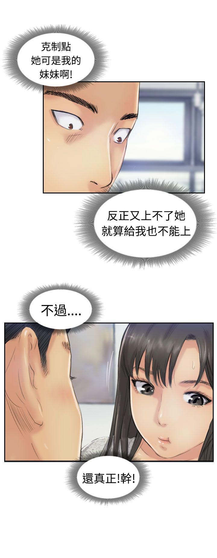 第35章：奇怪的妹妹9
