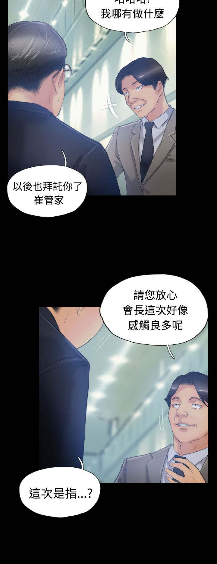 第28章：会议1