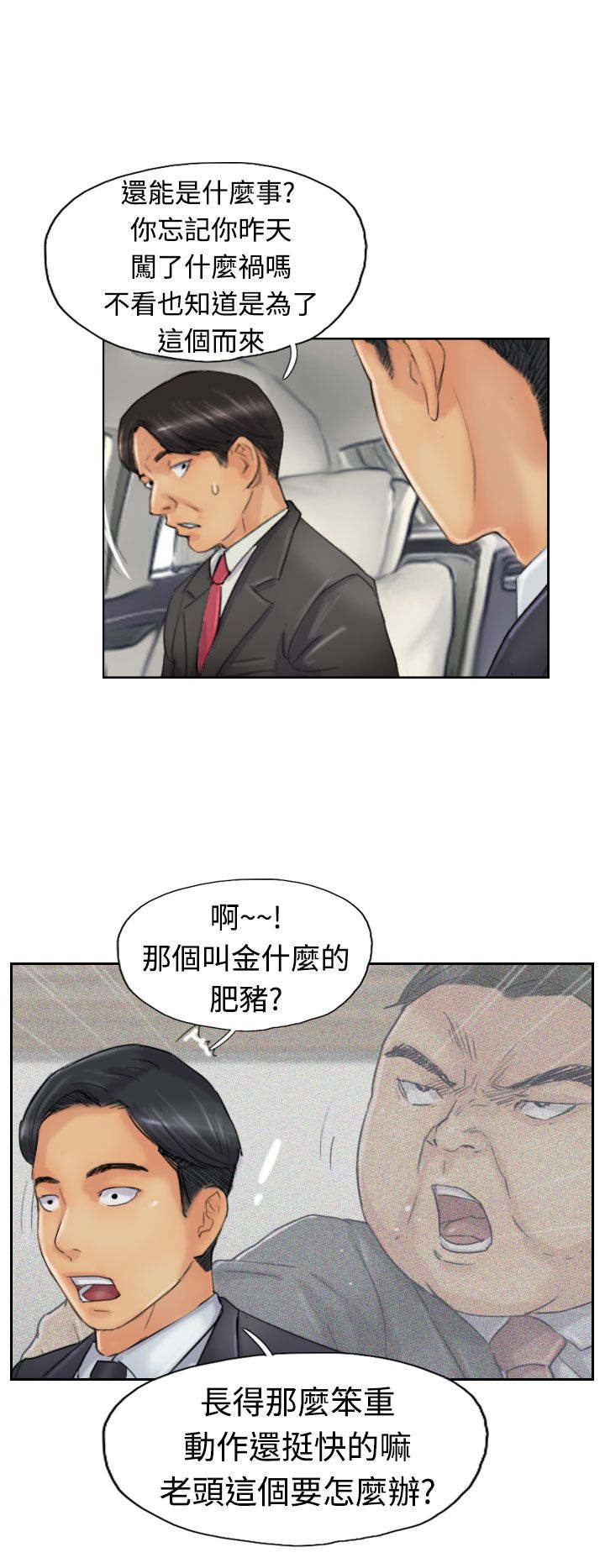 第39章：记者15