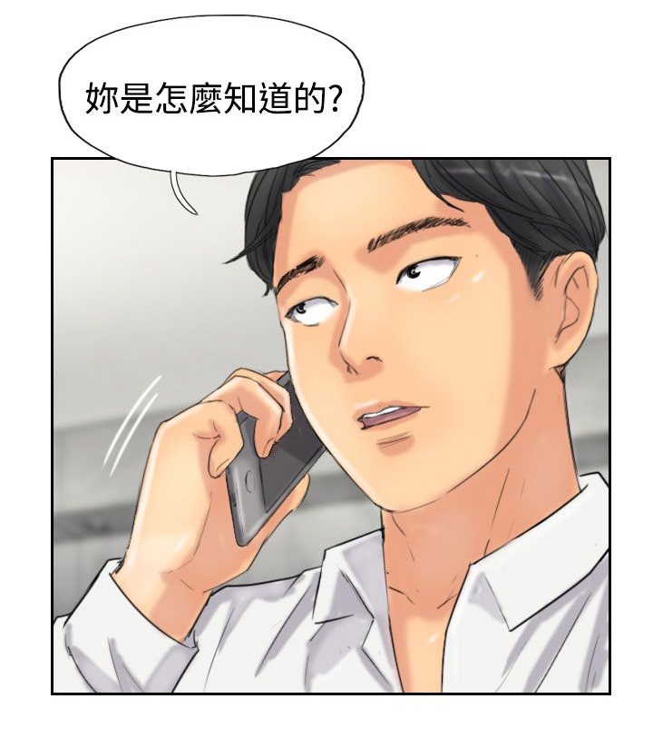 第53章：怎么知道19