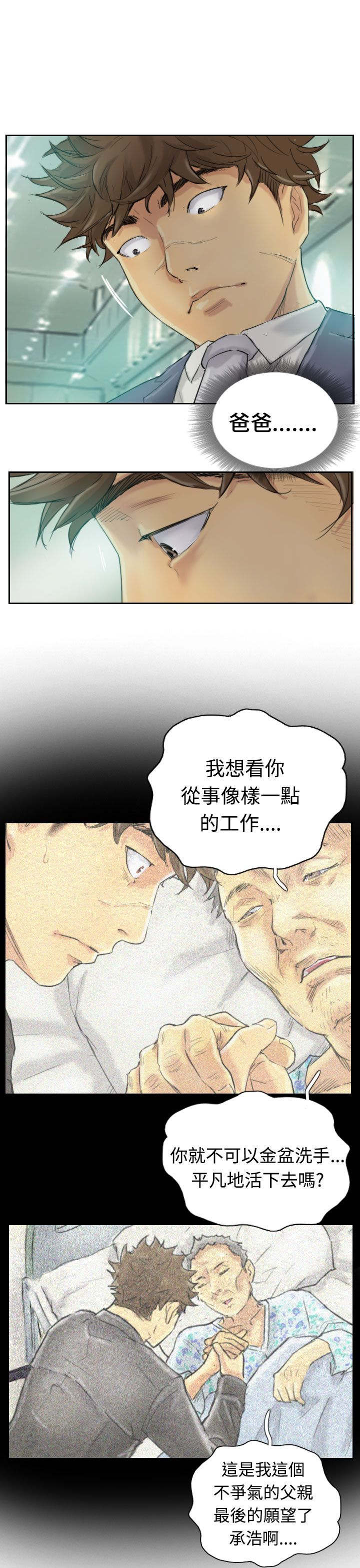 第4章：失事4