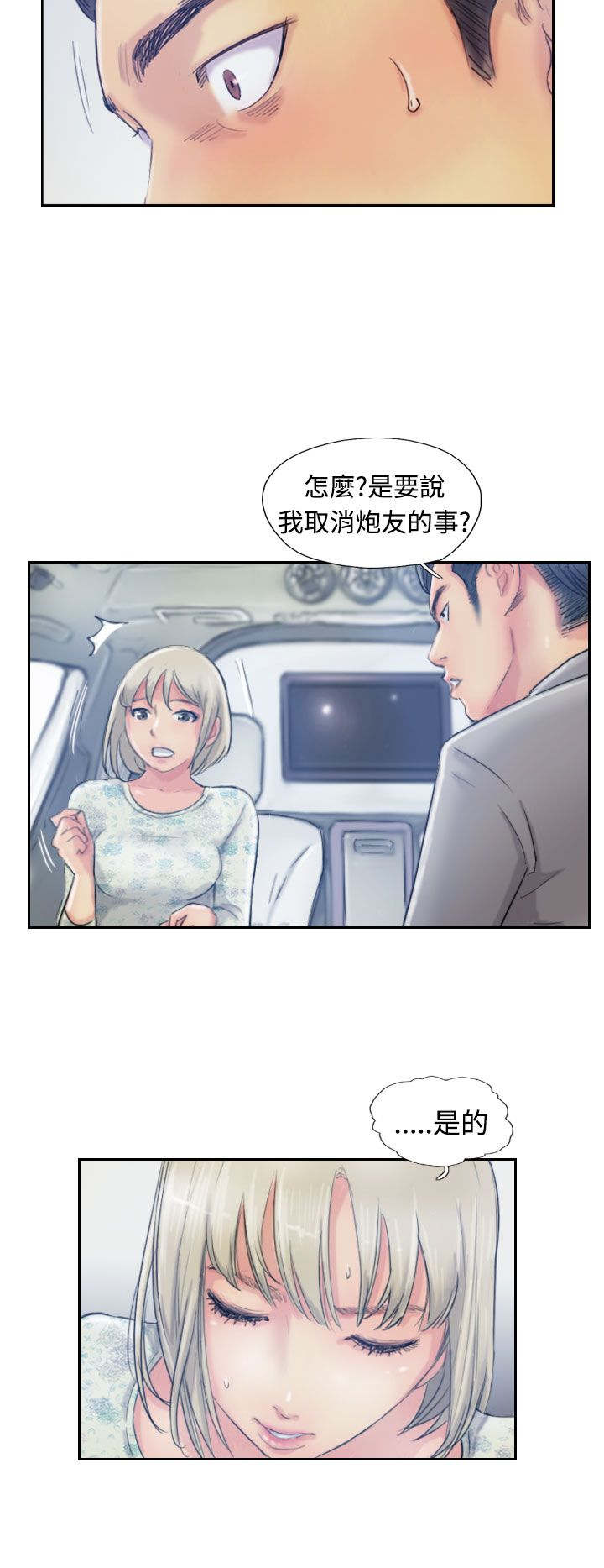 第26章：拦车11