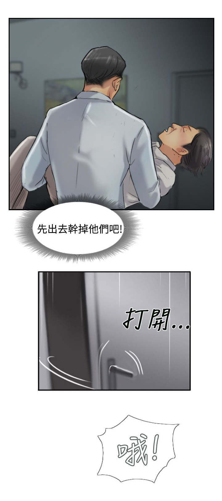 第49章：不太妙15
