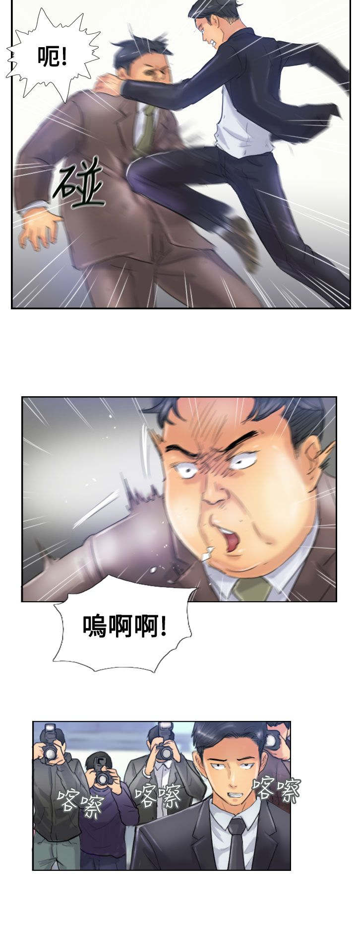 第40章：摆平11