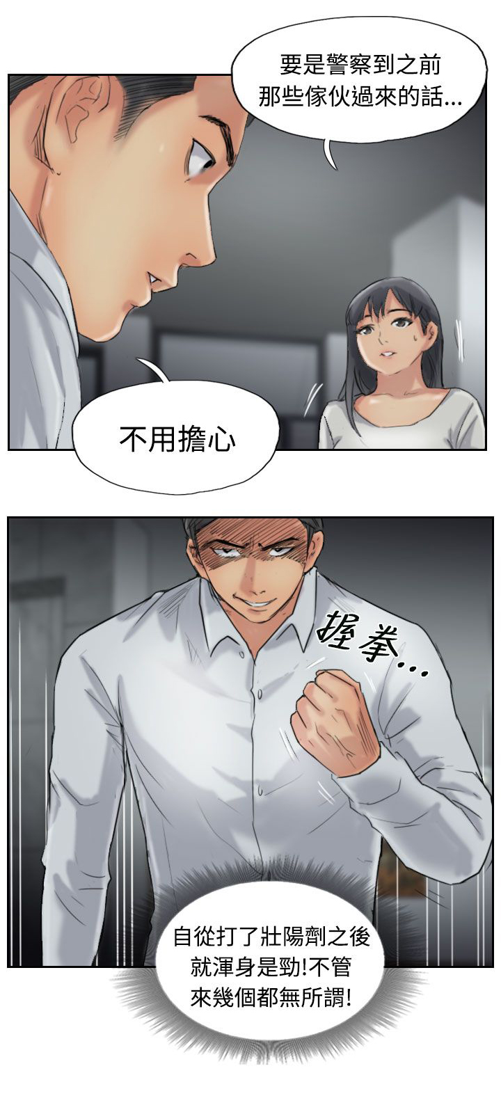 第51章：干掉他8