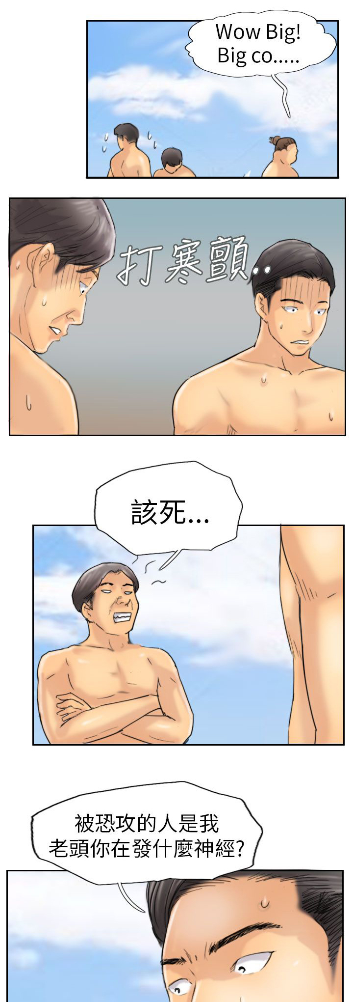 第57章：打赌4
