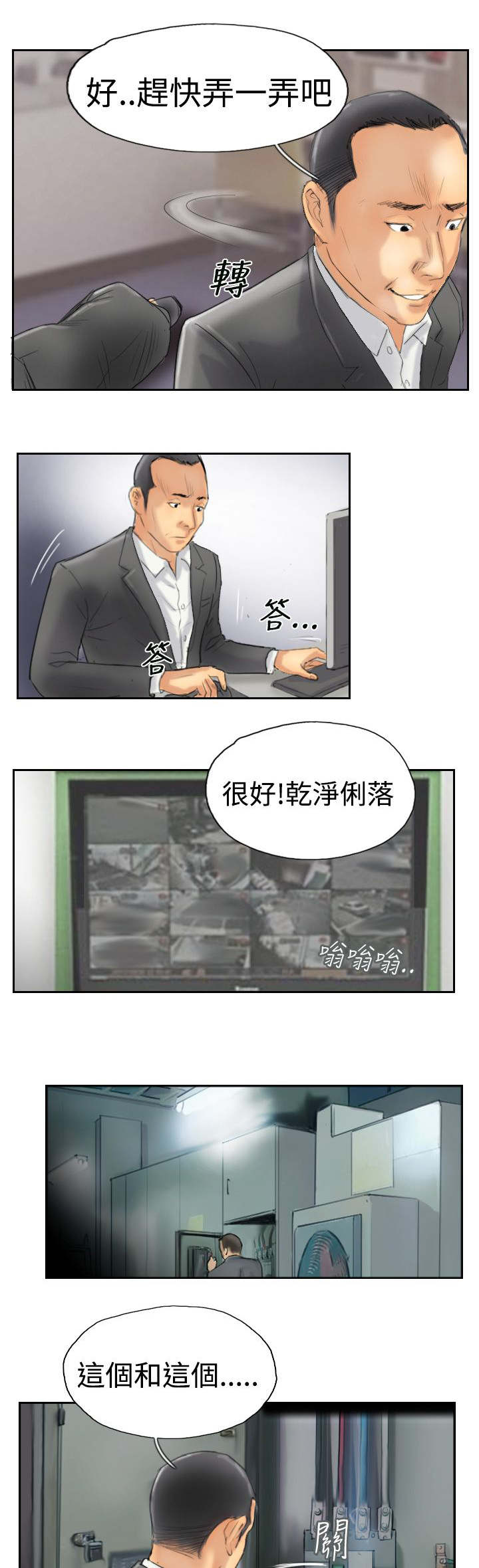 第48章：绑架10
