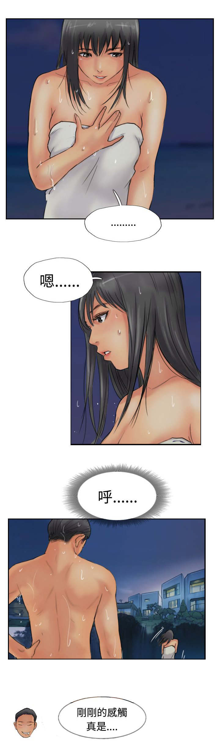 第61章：陌生来电10