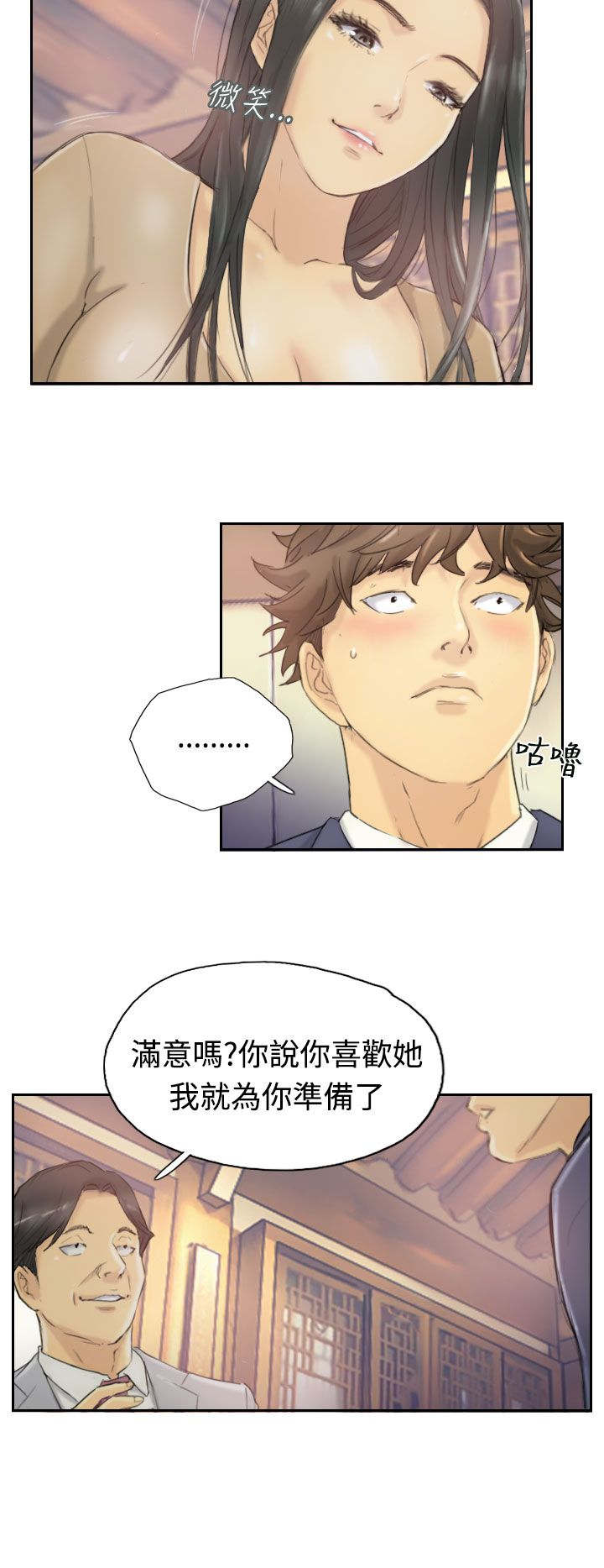 第7章：如愿以偿1