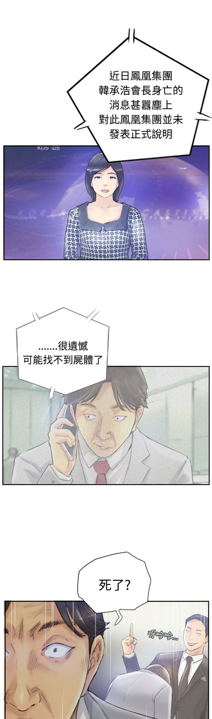 第5章：消失无踪8