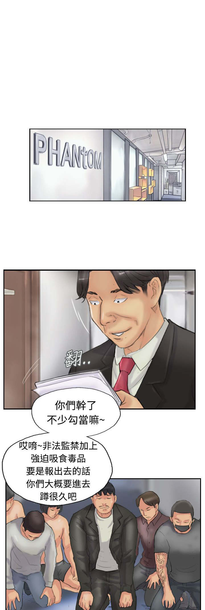 第44章：交往15