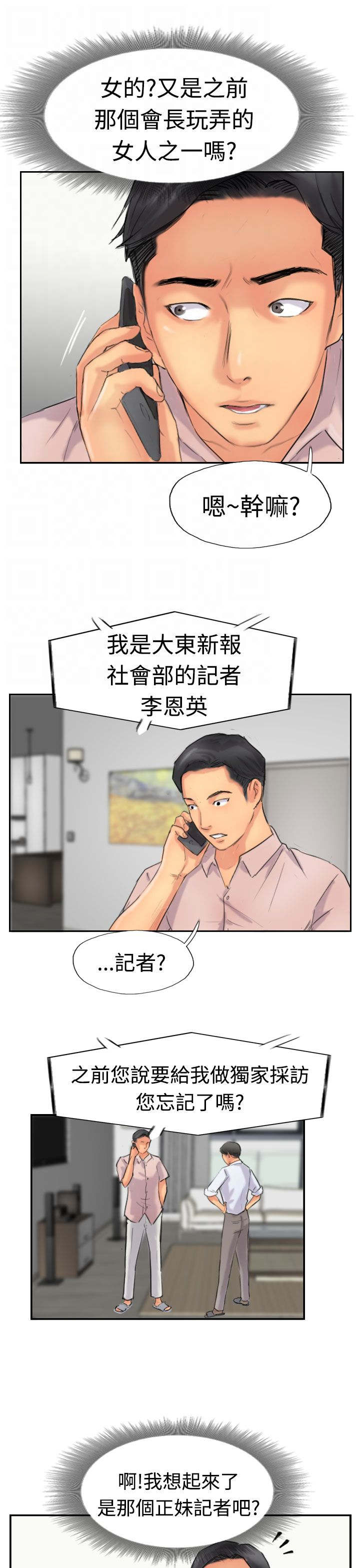 第62章：上门采访0