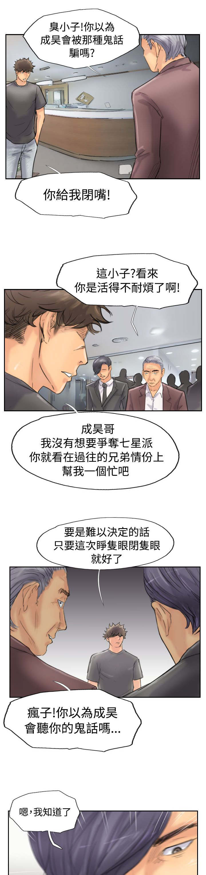 第71章：被摆了一道0