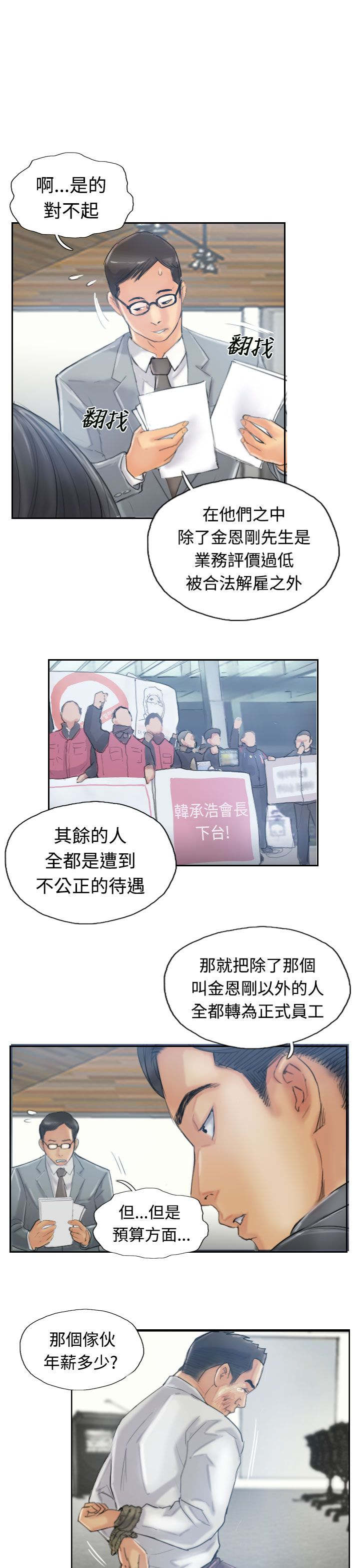 第19章：解决13