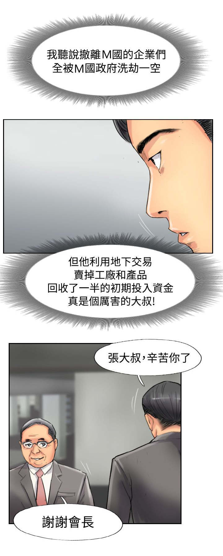 第76章：记者会17