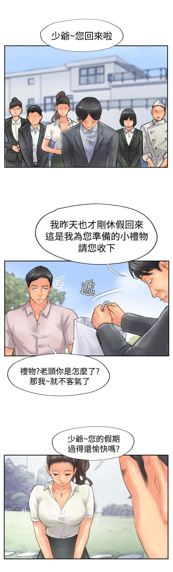 第74章：回去0