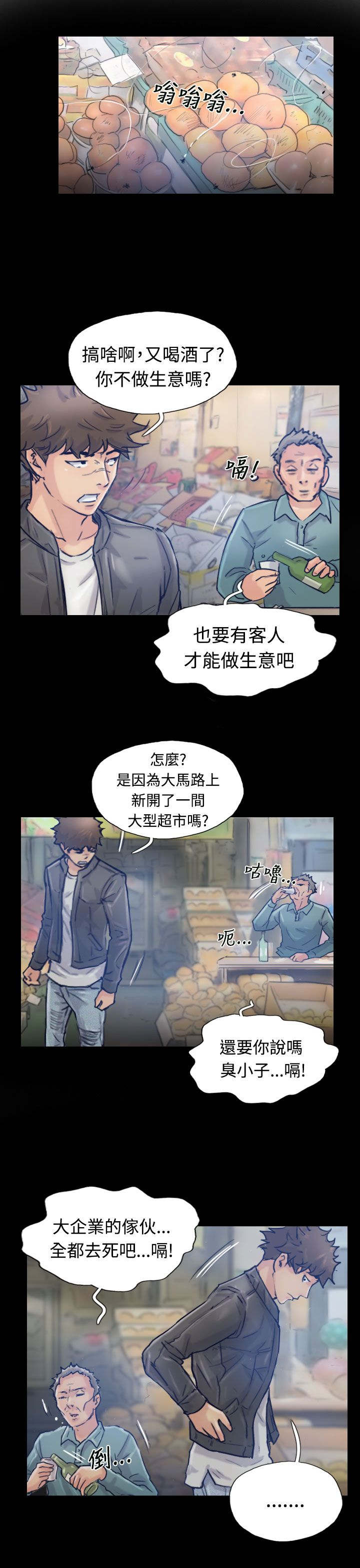 第29章：殴打3
