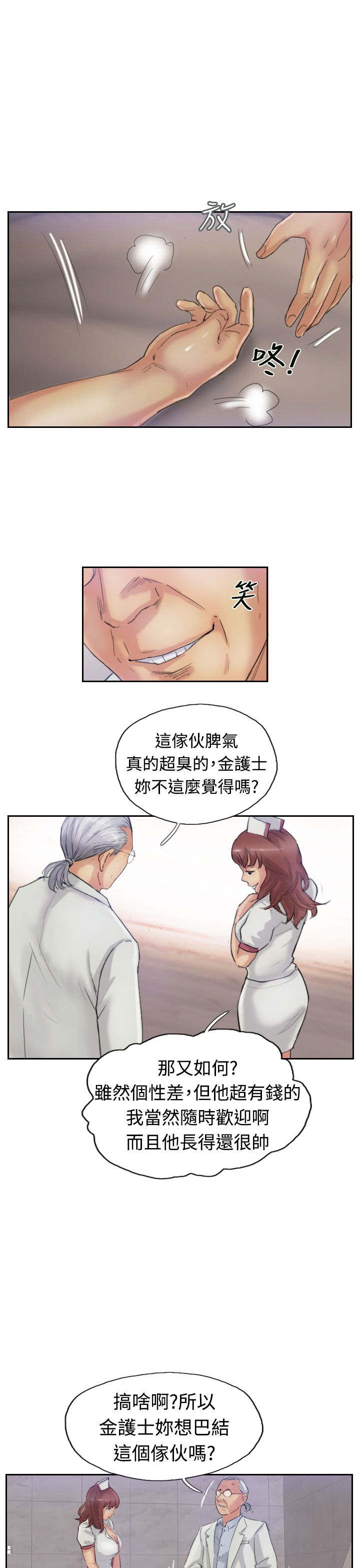 第37章：诡异的变化6