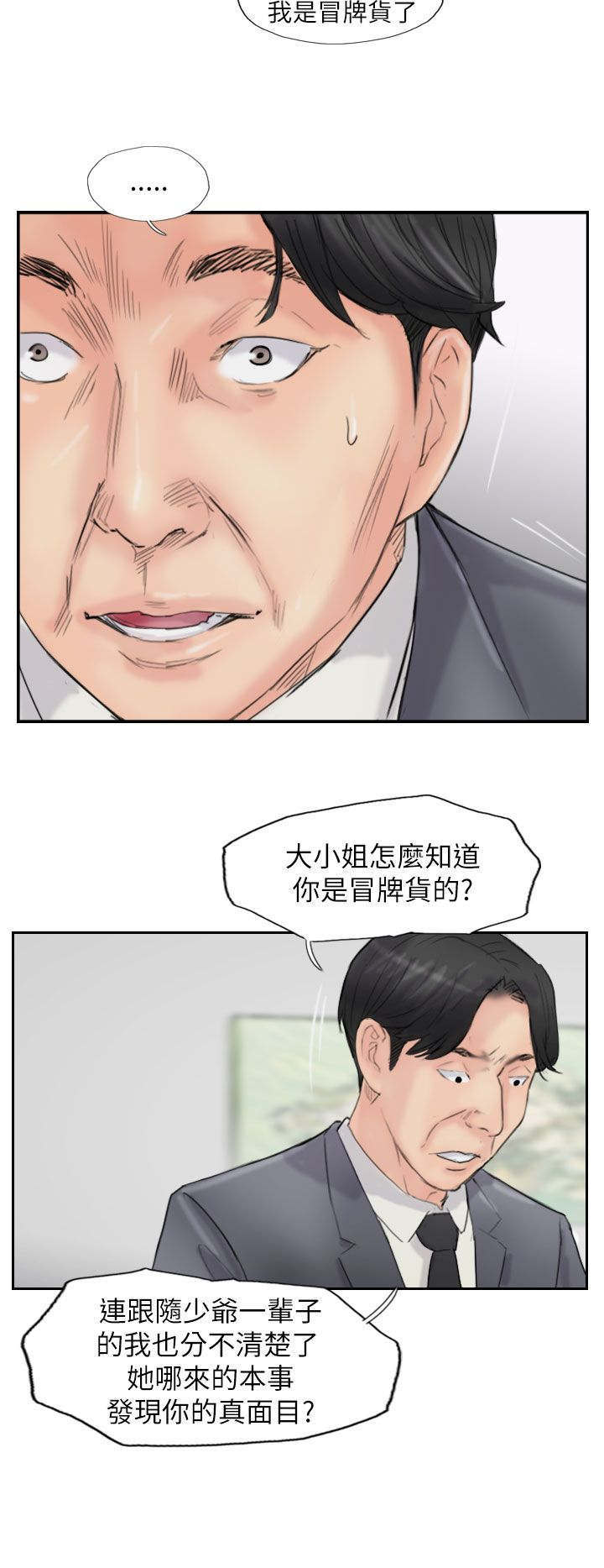 第87章：上了天堂2