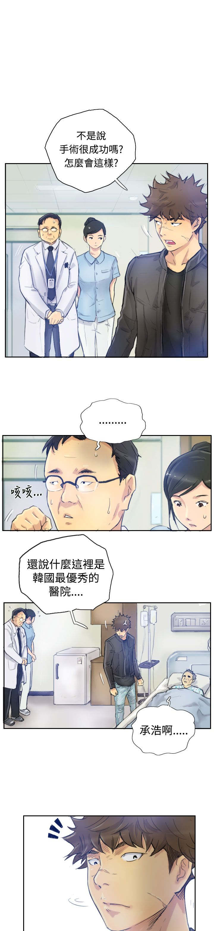 第3章：父亲的忠告2
