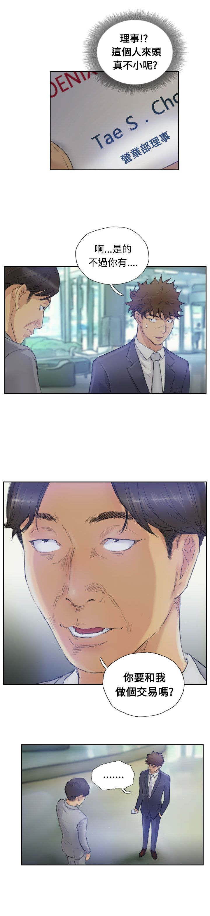 第6章：柳暗花明9