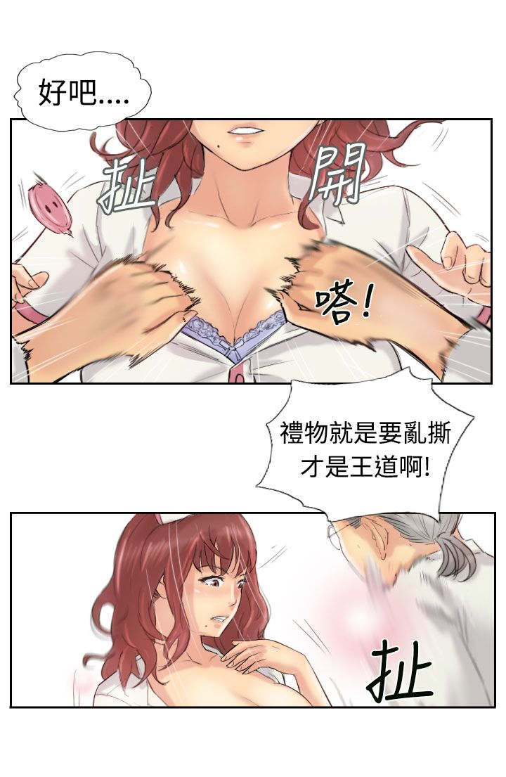 第36章：变色的药剂7