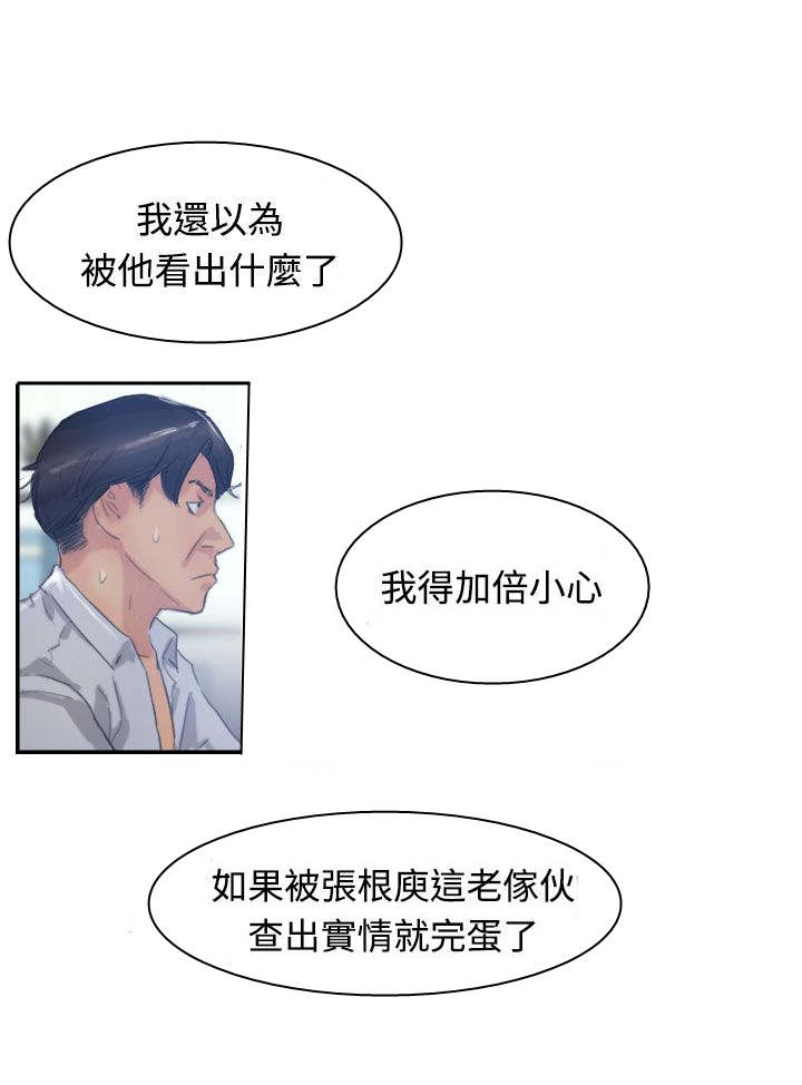 第28章：会议5