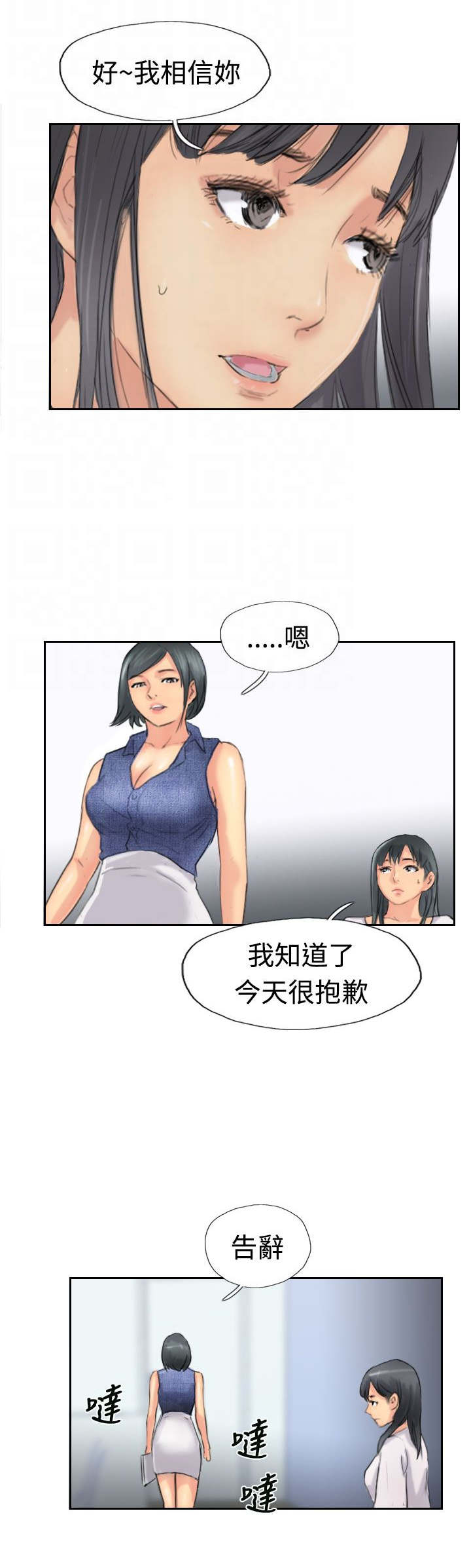 第64章：交谈8