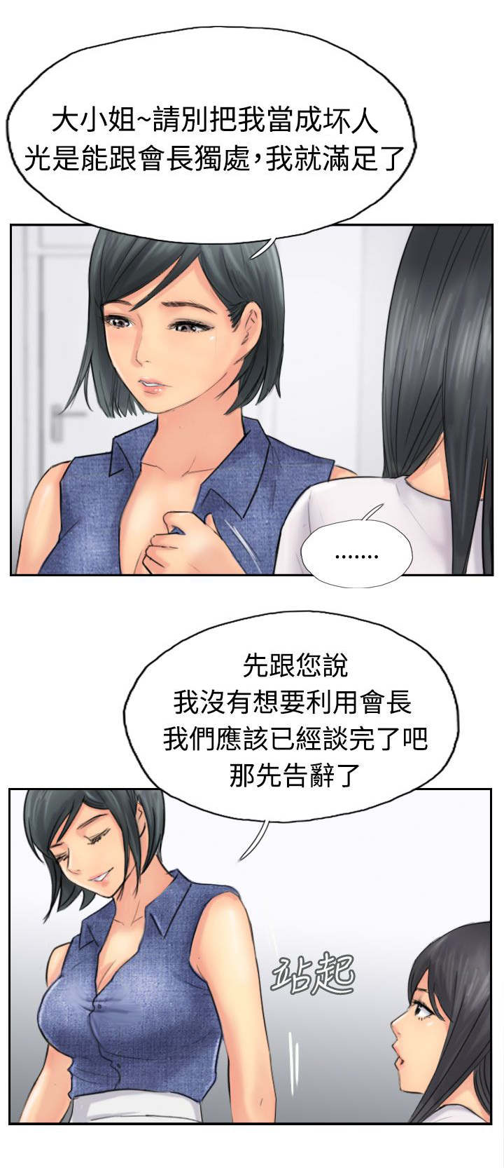 第64章：交谈7