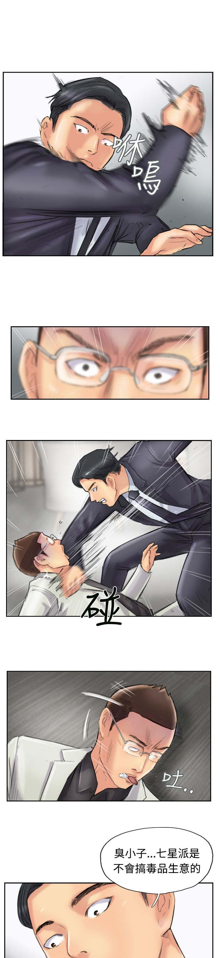 第44章：交往4