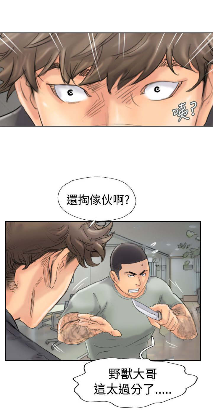 第71章：被摆了一道9
