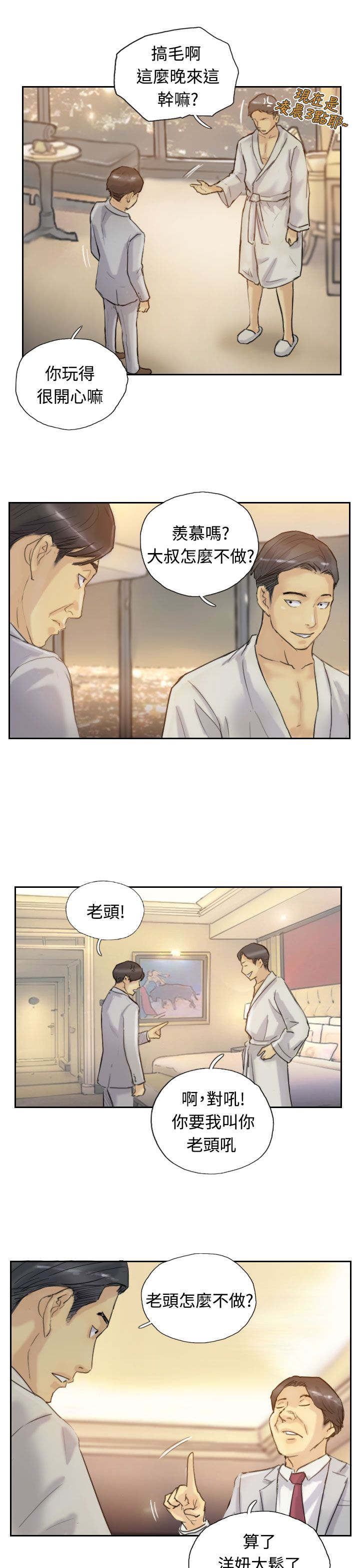 第10章：妹妹2