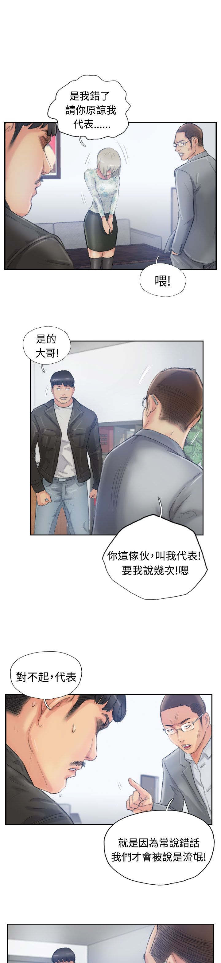 第25章：恐吓2
