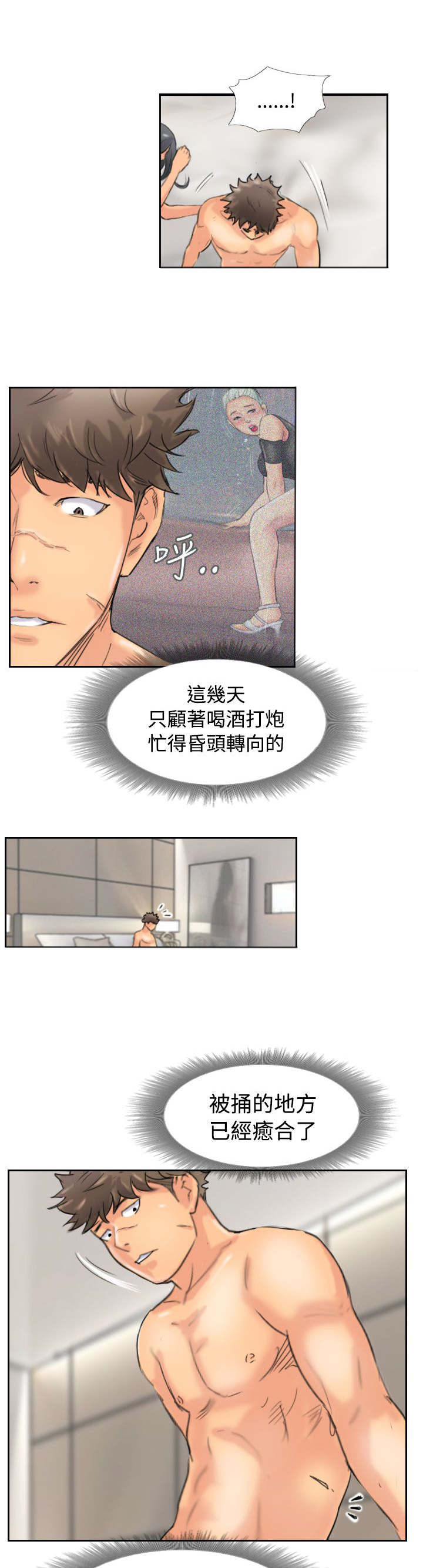第72章：击败22