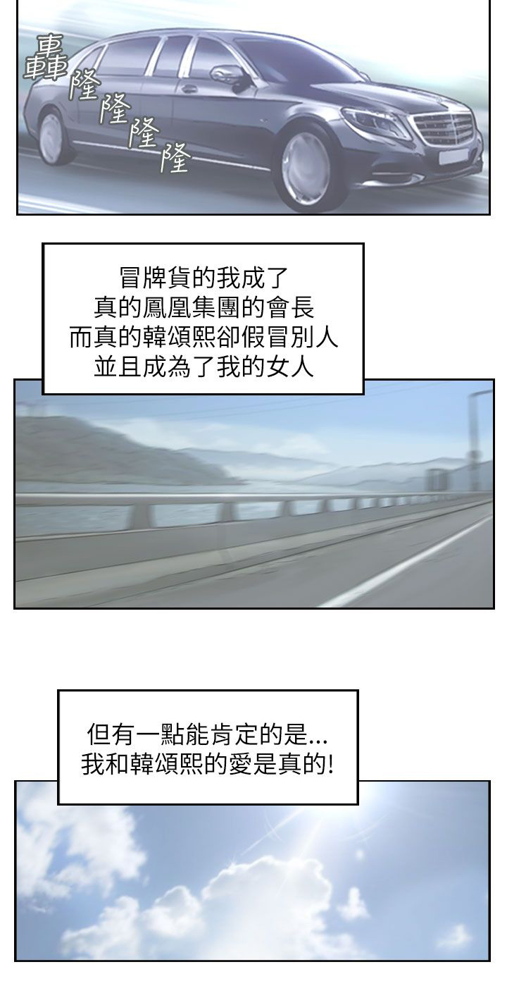 第90章：结婚（结局）17