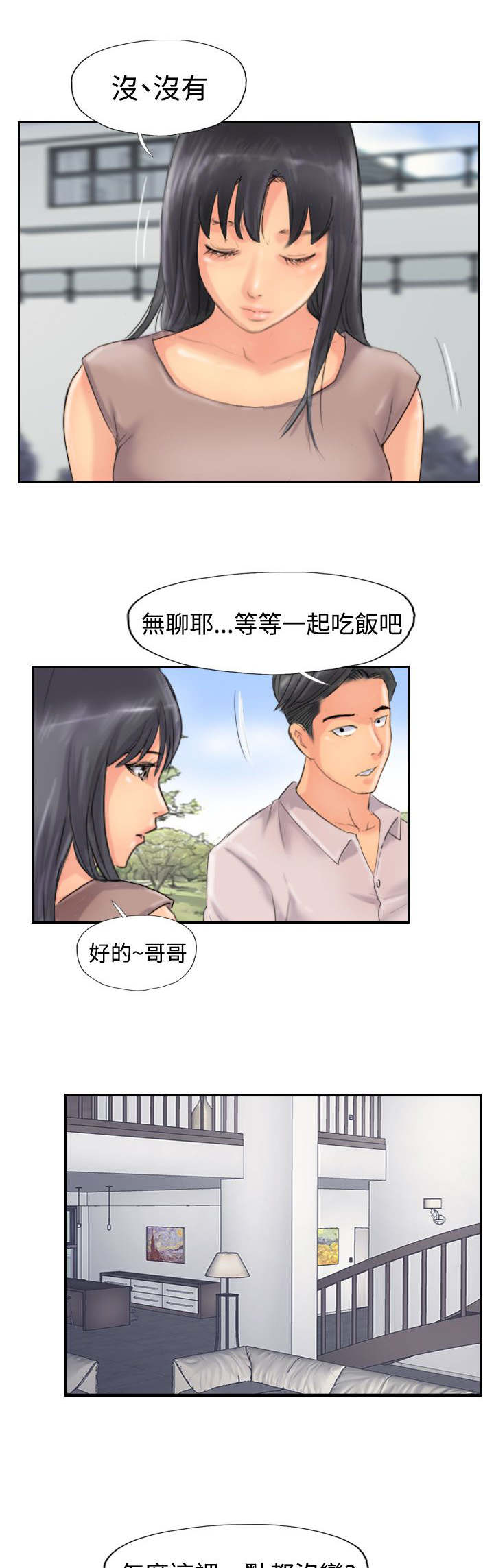 第74章：回去3