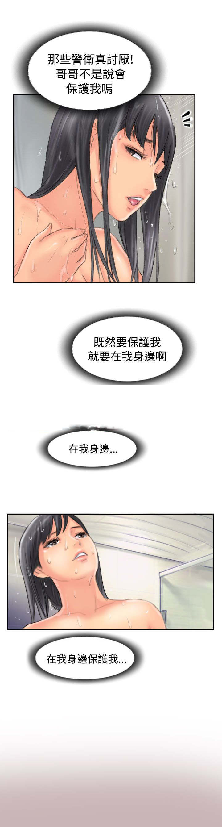 第73章：怀疑6
