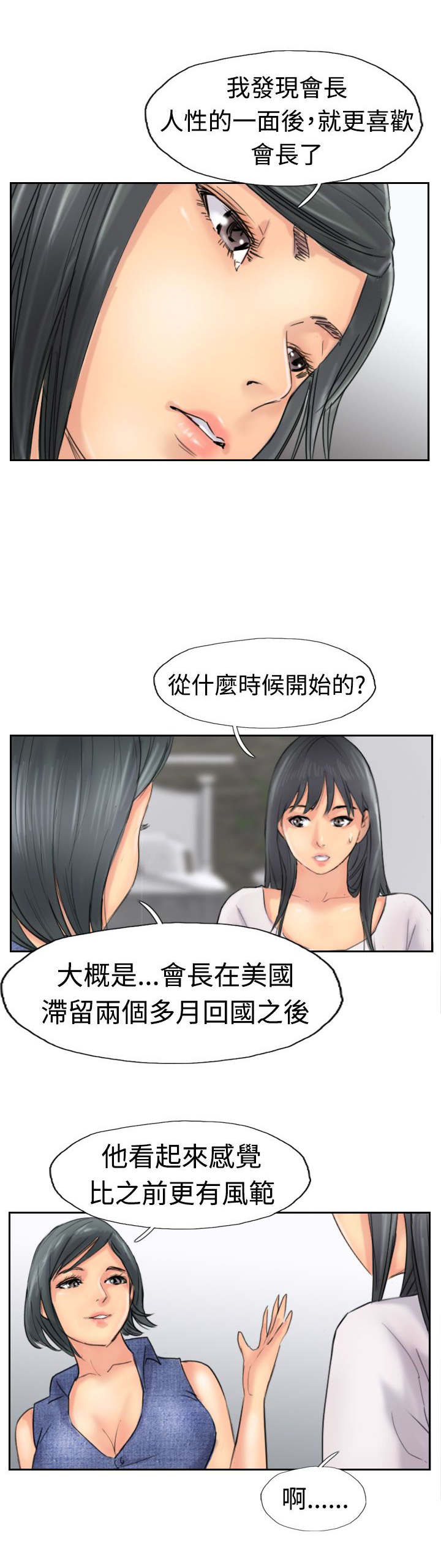 第64章：交谈6