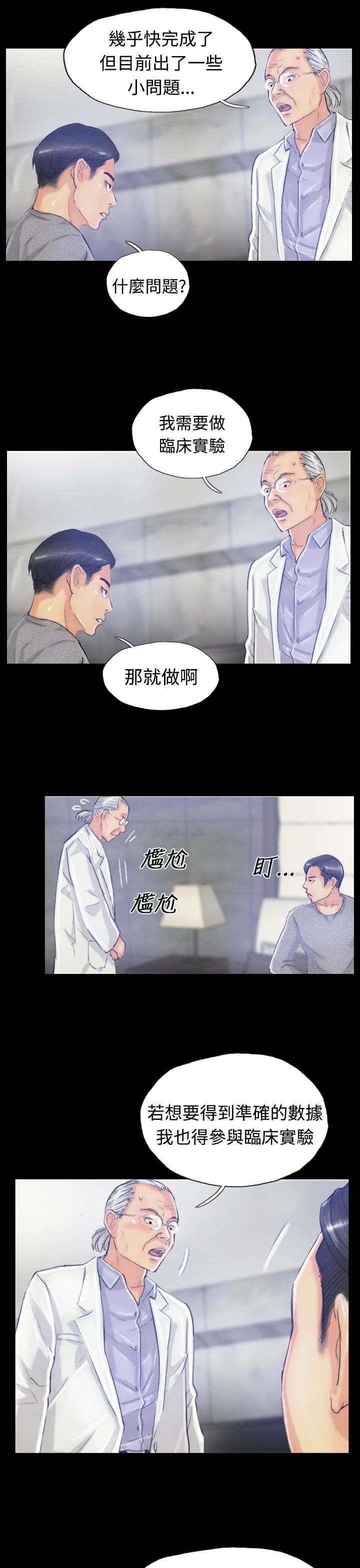 第31章：原因15