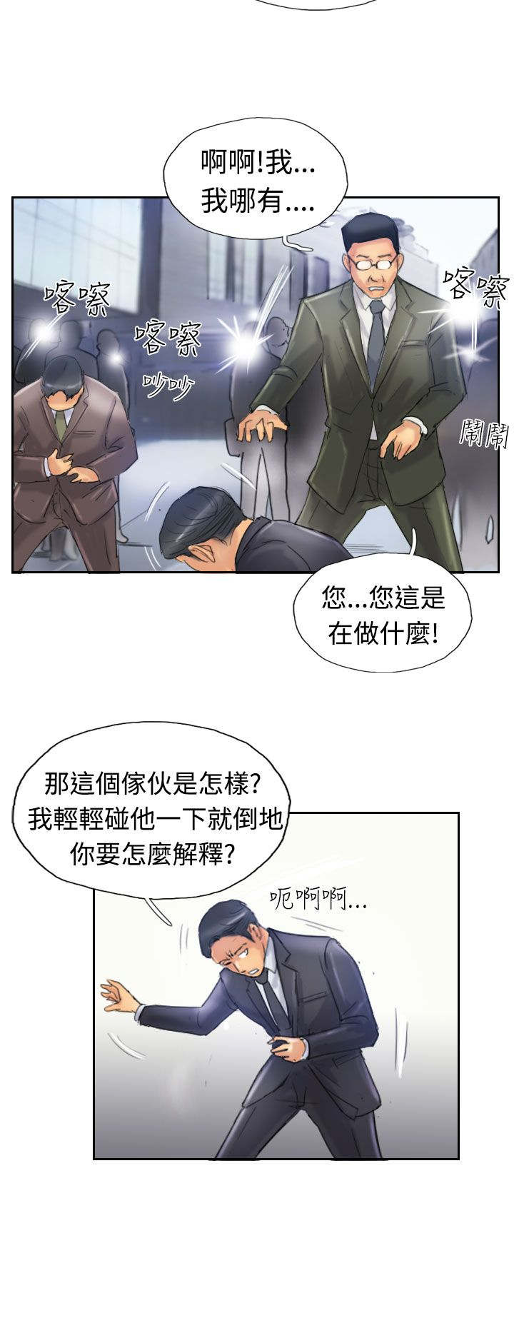 第40章：摆平13