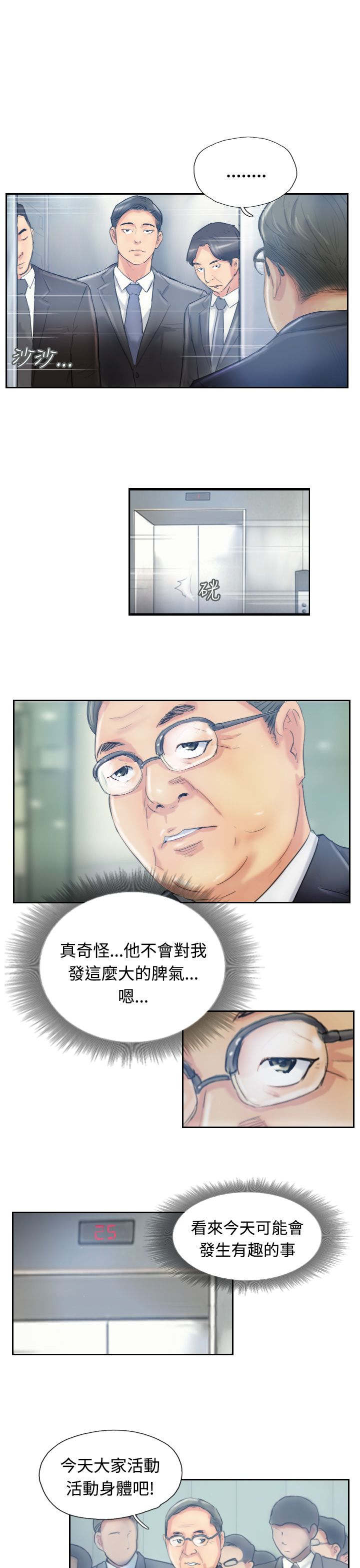第17章：谈判2
